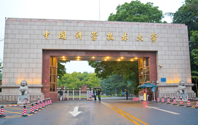 2021中国大学录取分数排名：中科大第4，对外经济贸易大学进前10