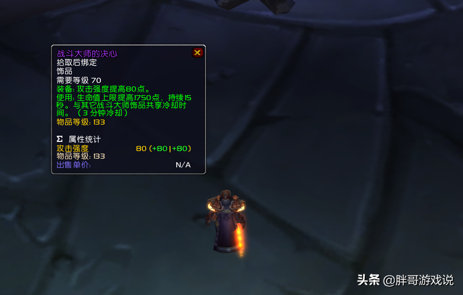 魔兽TBC：6件128牌子装，属性不输T5掉落，休闲玩家的极品装备