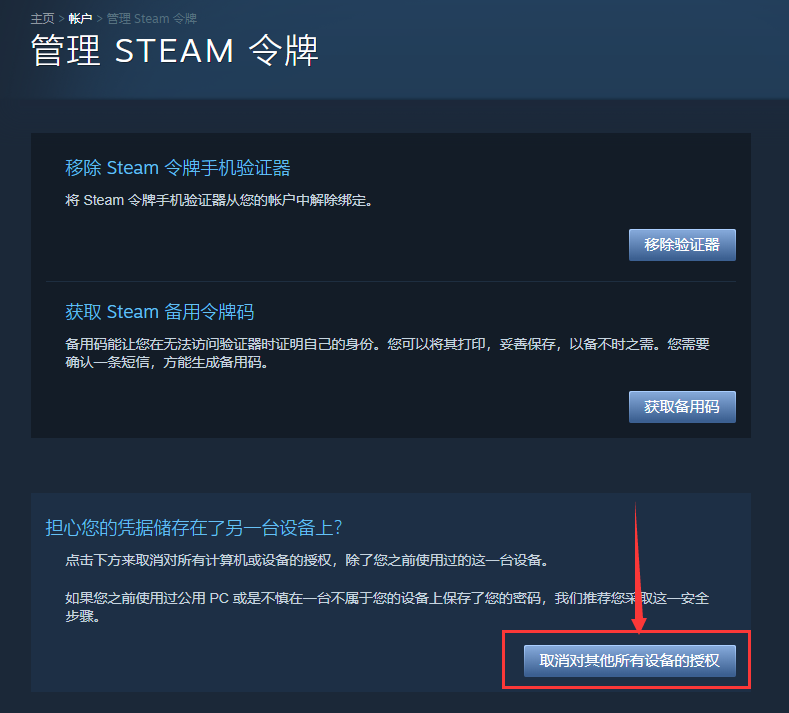 Steam手机令牌如何绑定，绑定后好处多多