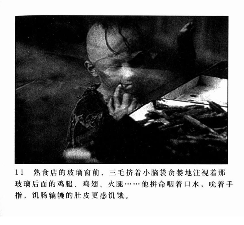 「PP连环画」超经典影片《三毛流浪记》