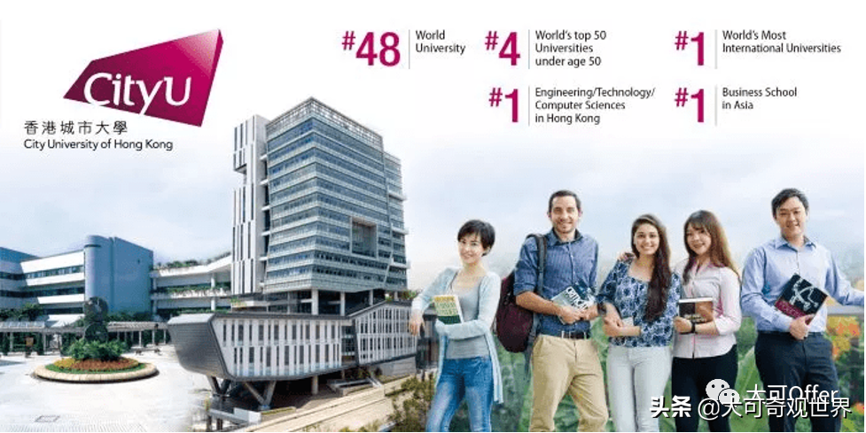 最新博士职位系列(17): 香港地区AI/CV/交通全奖博士大全-轻便申请