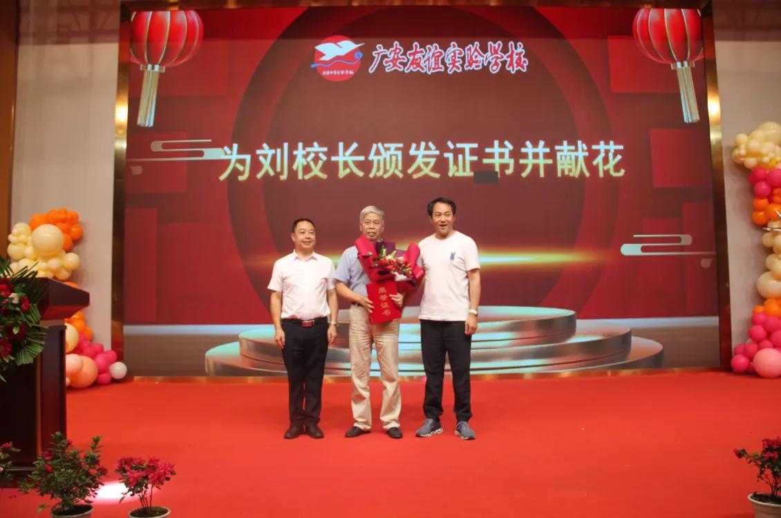 广安友谊实验学校举行“尊师重道”教师节庆祝系列活动