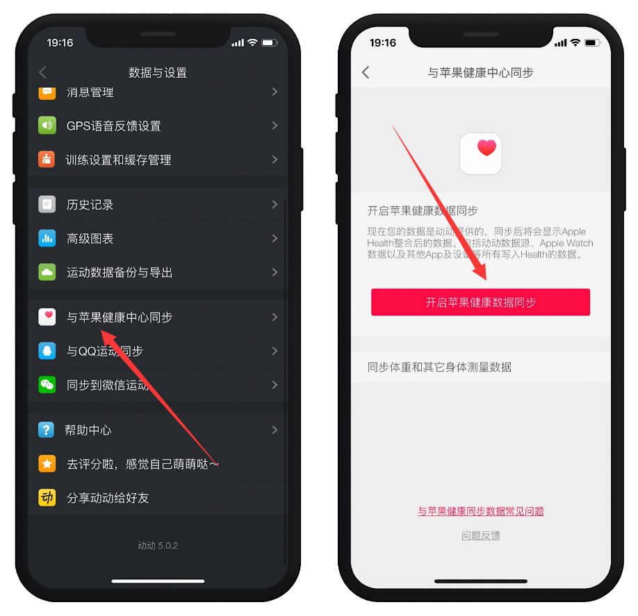 iphone修改步数，无需越狱