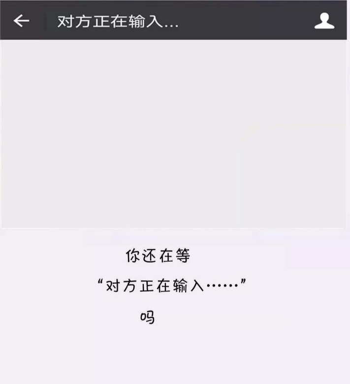 微信聊天时，显示“对方正在输入”，只有这两种情况下才会出现