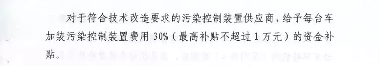 仔细算笔账！卡友为升级“国六”排放一共得花多少钱？