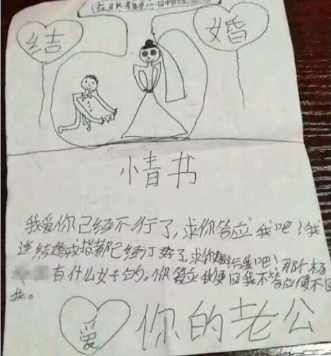 小学生的"情书",看完里面的内容让人笑岔气,网友:挺有才