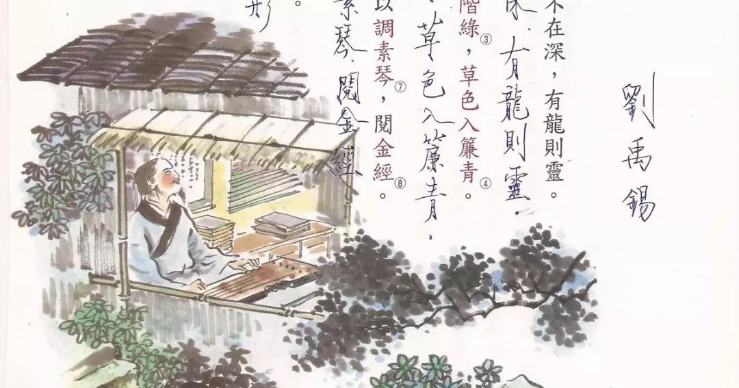 语言大师雅坤朗诵《陋室铭》，活教科书