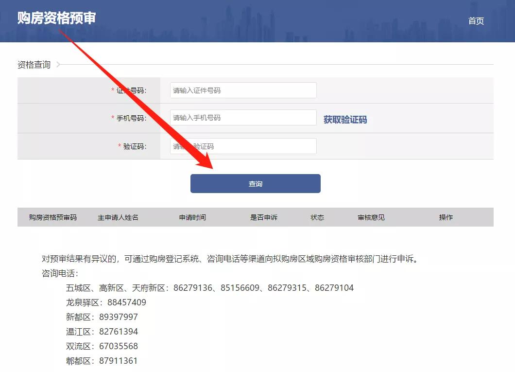 成都摇号网站,成都摇号网站官网登录