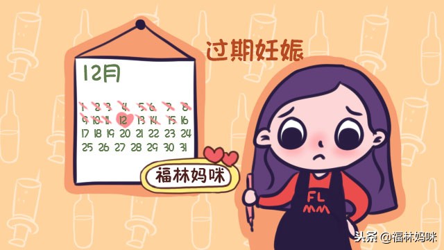 预产期超过多长时间需要催产?关于催产,这3点孕妈得知道!