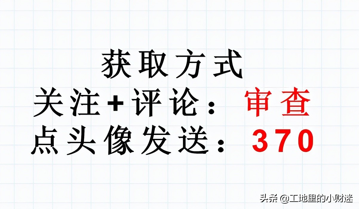 幸好我搞到了！这15套监理审核意见范本太牛了，再也不熬夜