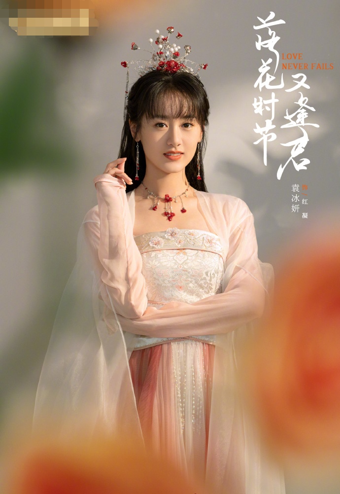 《落花时节又逢君》：我欲度你成仙，却被你度成了人