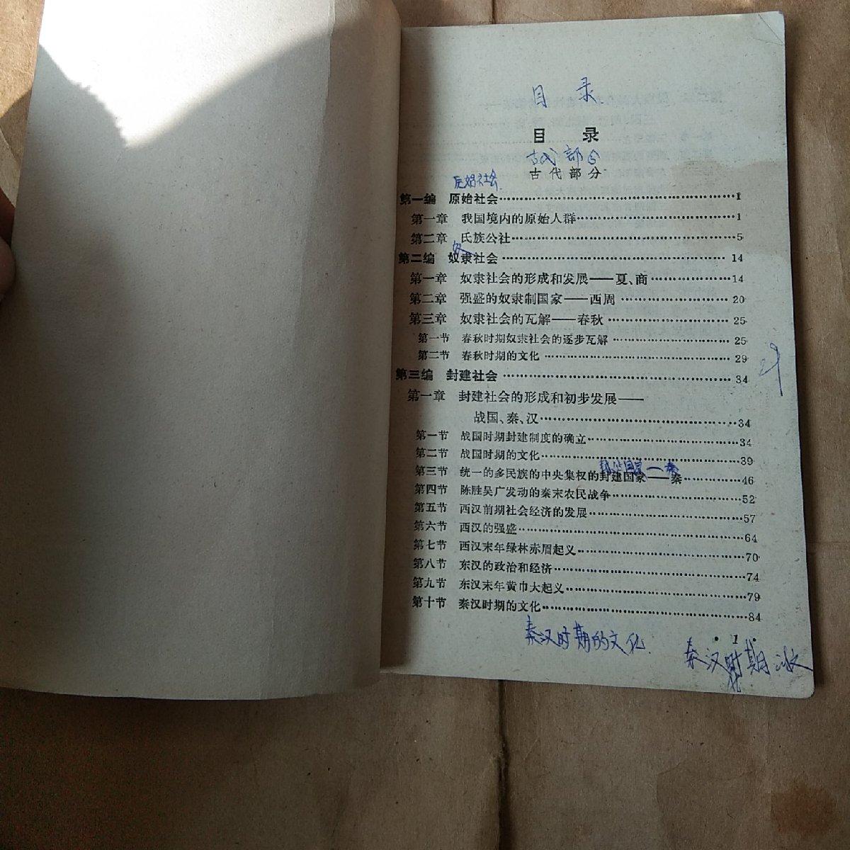 【苦乐年华17】第五章高中时期第10节：高考使用的教材和资料