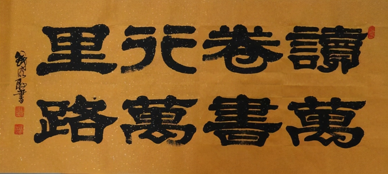 读万卷书行万里路是名人名言吗 _晶羽文学网