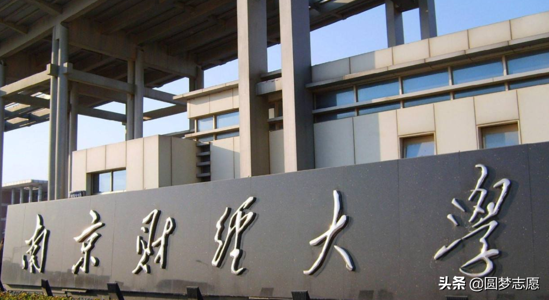 南京财经大学桥头校区（南京财经大学）