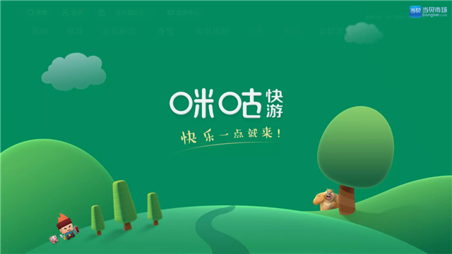 云游戏就是未来！五大电视云游戏平台简评
