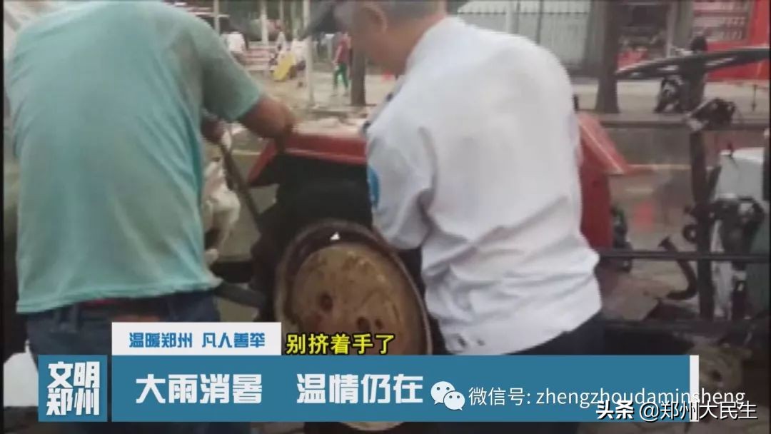 《文明郑州》第五十八期：我需要您，一起温暖这座城市