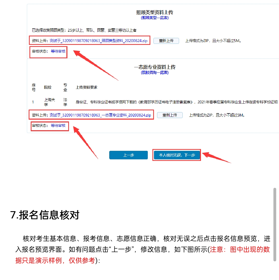 上海市成人高考报名系统（上海市成人高考报名网）