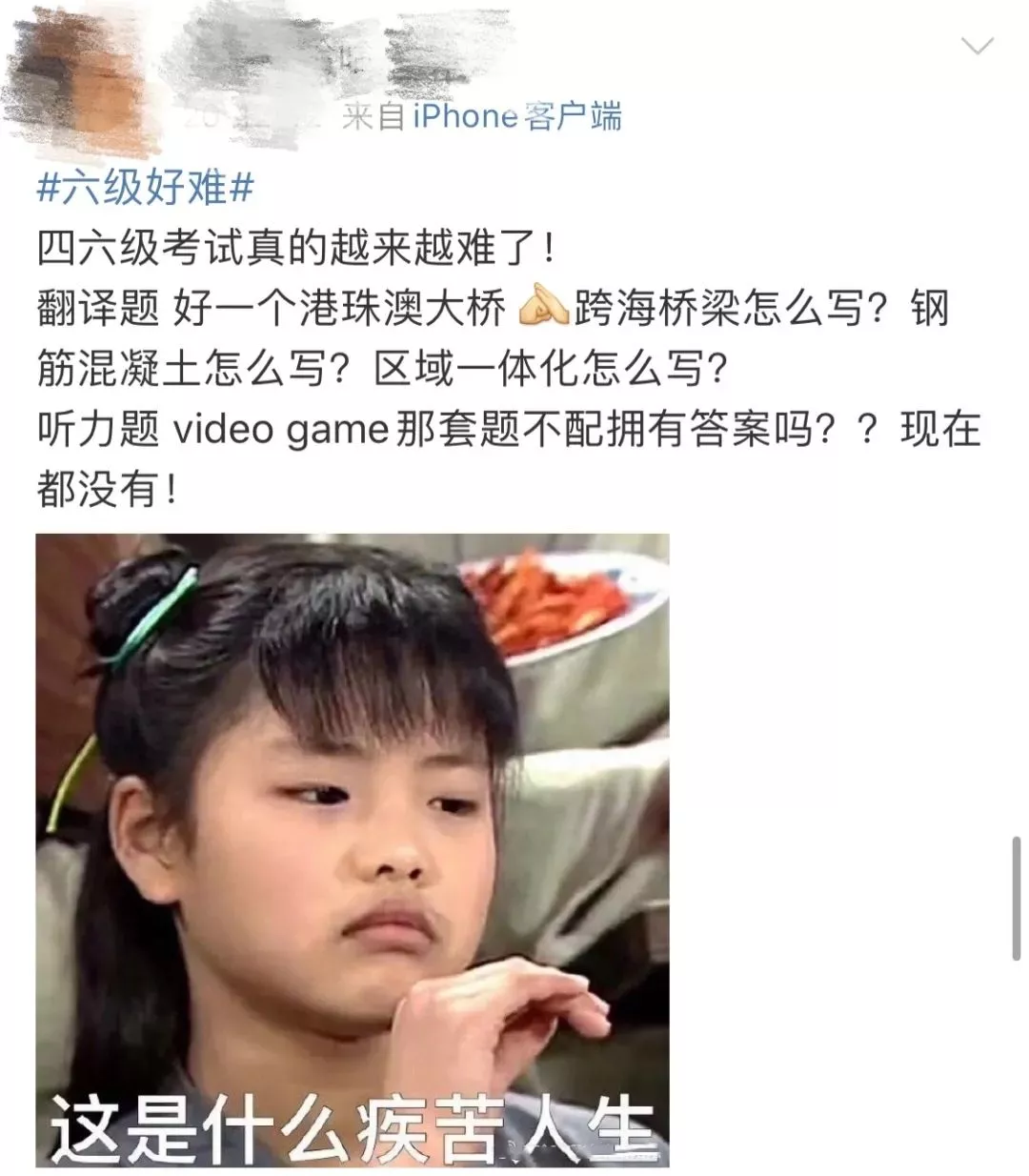 听说今年四六级是最容易的一年？考不过对考研会有影响吗？