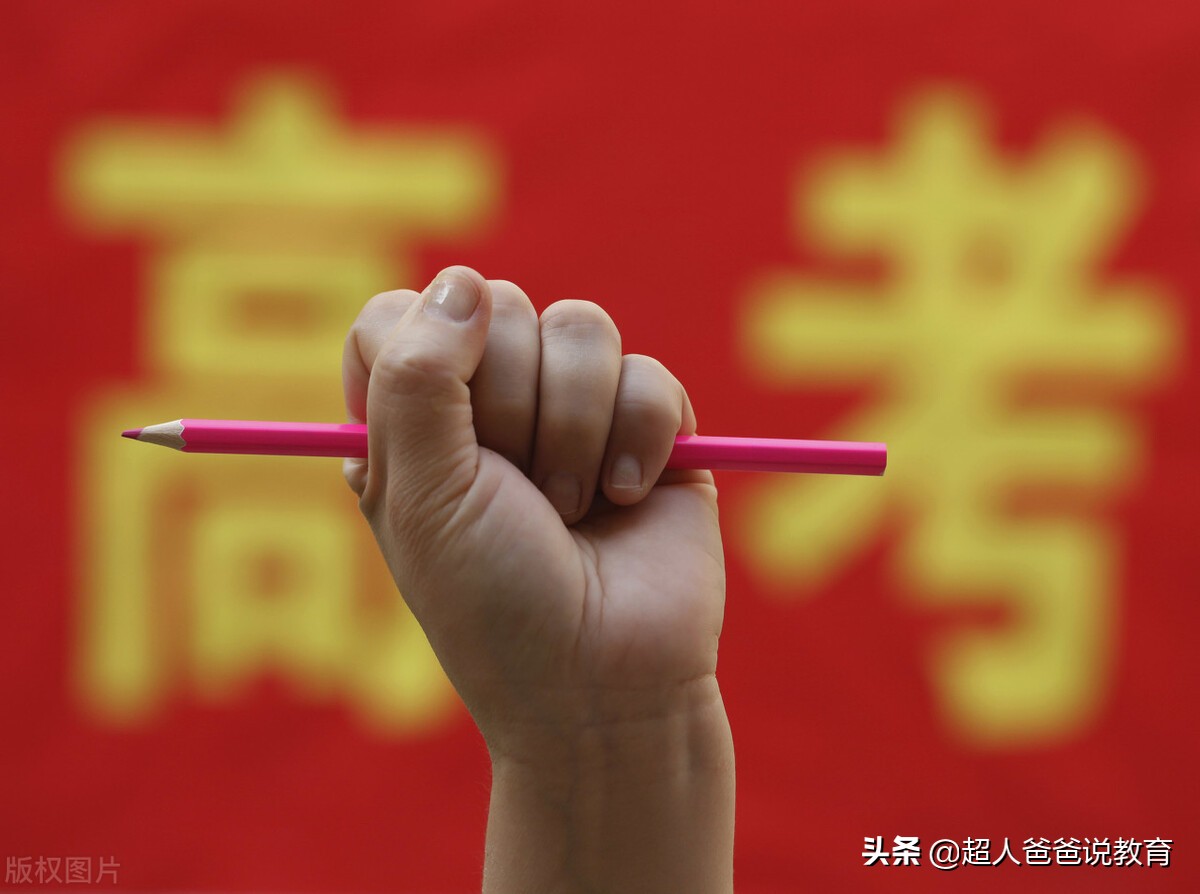 北京高考更容易？我和一个学生聊了聊，他承认他想错了