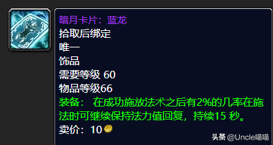 魔兽世界：TBC版本玩家最想要的20款饰品，盒子精系列最受追捧