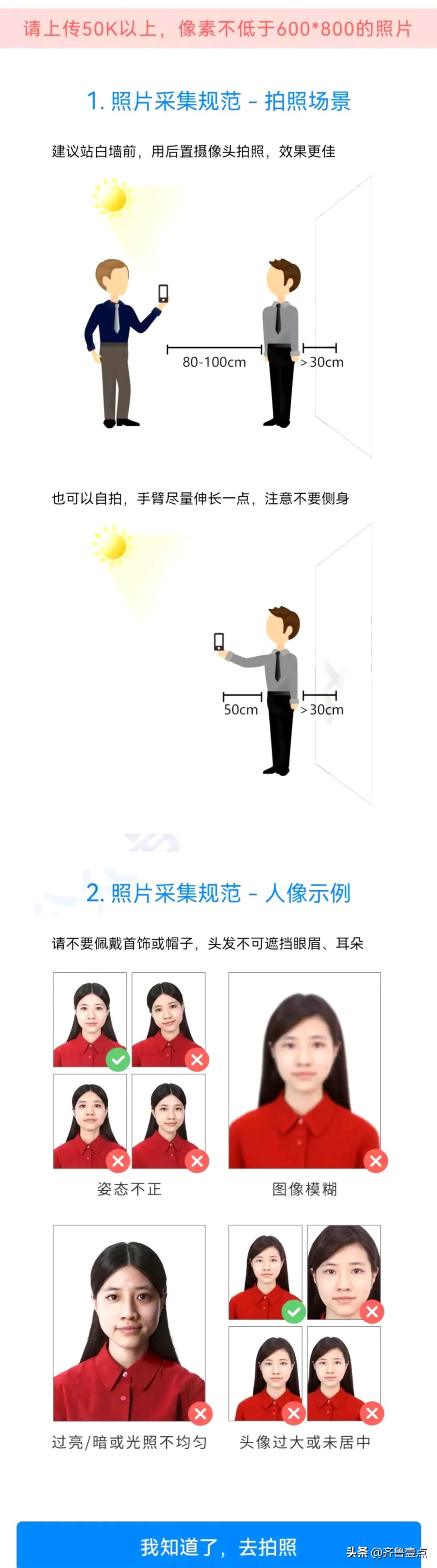 山东2022高考开始报名，有人卡在拍照环节，你报的还顺利吗