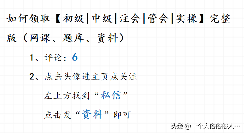 实锤！初级、中级、注会等考试真卡通过率