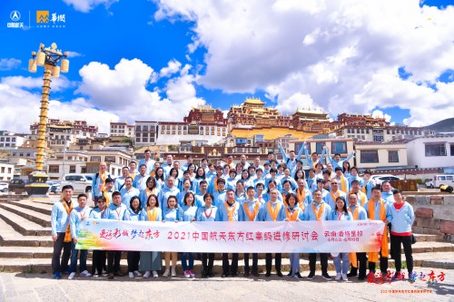 逐梦之旅，东方红航天生物进修研讨会在香格里拉举办