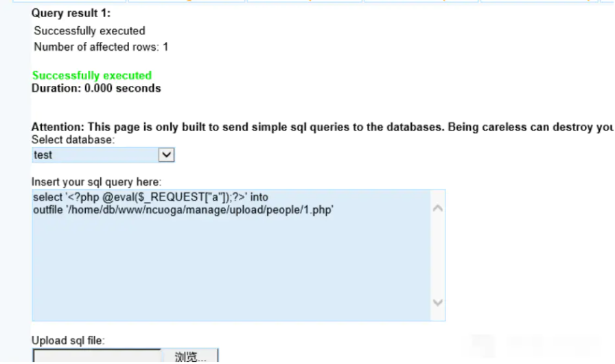 一次某大學(xué)sql注入到getshell