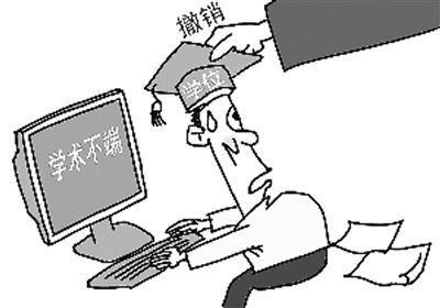 学术不端事件频发？浙大专家：映射出学术诚信教育与论文写作规范的“缺课”