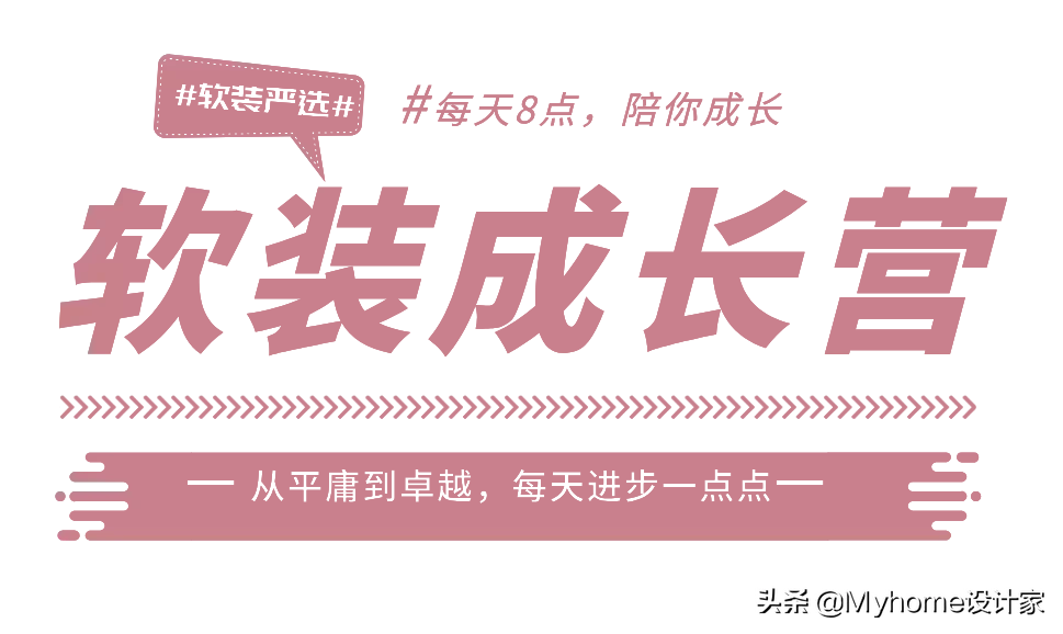 4大方向8大专业，带你系统学习软装知识体系