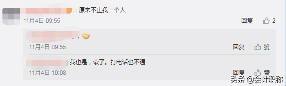 初级会计职称报名改了，忽视了2个问题，导致大量考生注册失败