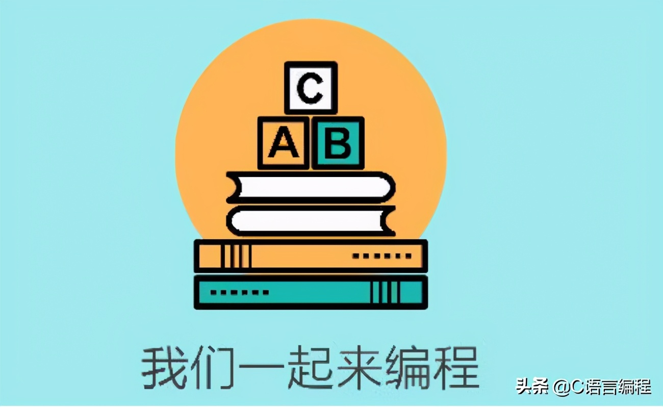 2020年最全面的C++面向对象复习大纲！内容全面，建议收藏