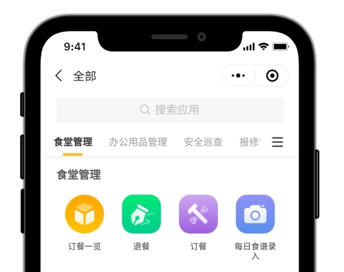 学生宿舍、校车、食堂等学校后勤工作的管理，有它就够了