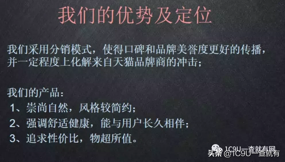 2019年新型电商平台类企业商业模式全研究 电商平台类商业计划书