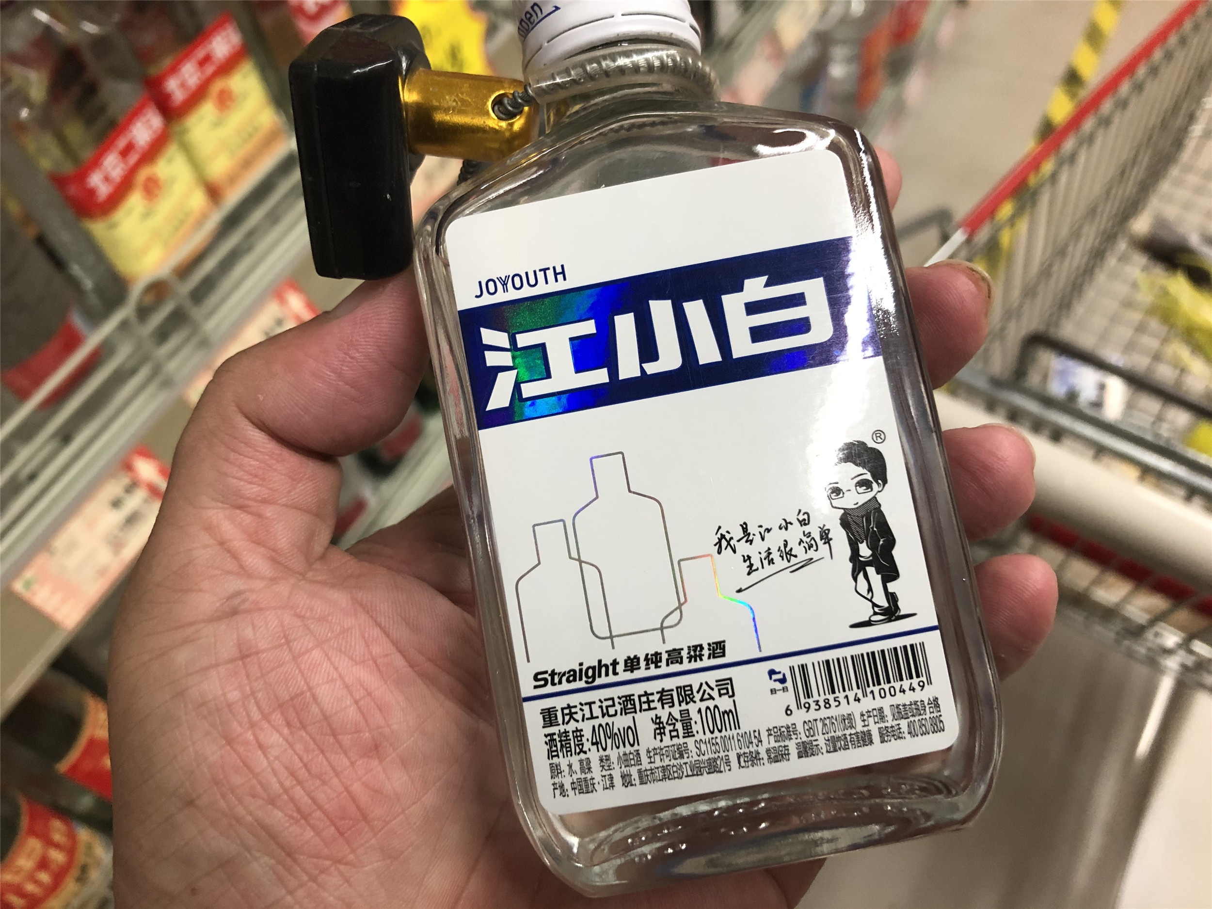 江小白一瓶多少毫升超市20元的江小白却放在货架最上层这个价位的白酒