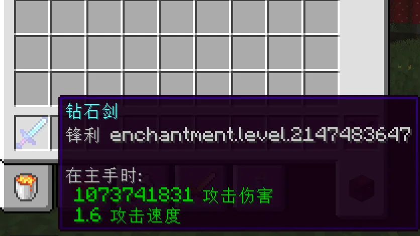 我的世界：谁居然突破了附魔等级上限？