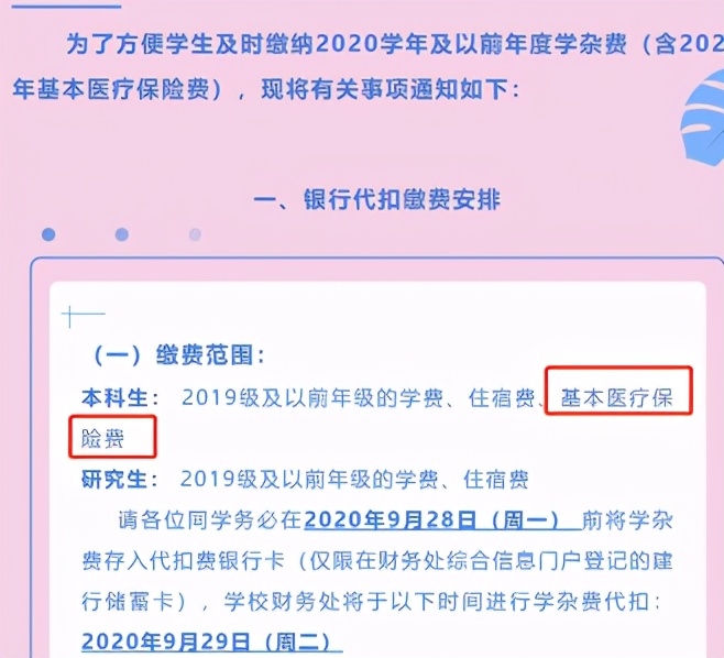 住院看病用大学生医保能省不少钱！还不会用大学四年就等于白交了