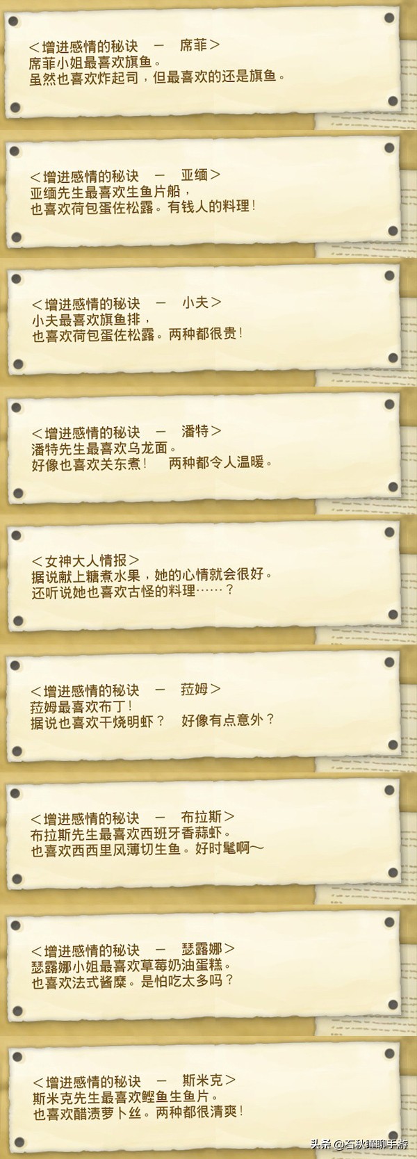 《哆啦A梦：大雄的牧场物语》第一年夏攻略 秒钓旗鱼 解锁任意门