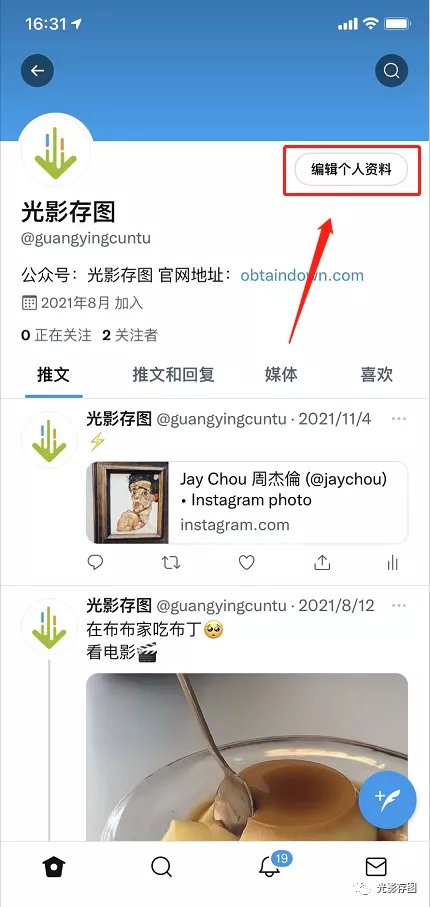 「Twitter小技巧」推特面向全体用户推出打赏功能