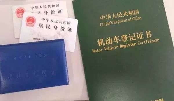 3分钟速懂汽车过户流程与手续办理