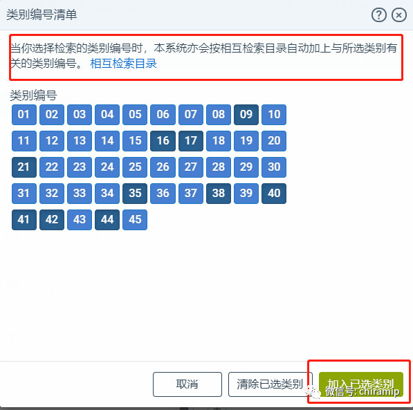 香港商标注册及查询（最新版）
