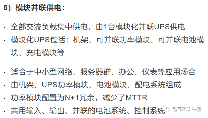 UPS不間斷電源的基本知識，介紹非常全面，建議收藏