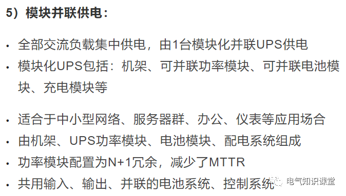 UPS不间断电源的基本知识，介绍非常全面，建议收藏