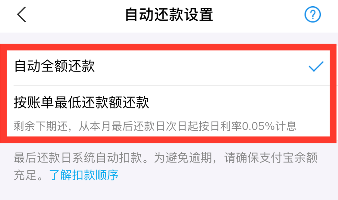 花呗分期还款，真实年化利率到底多少？