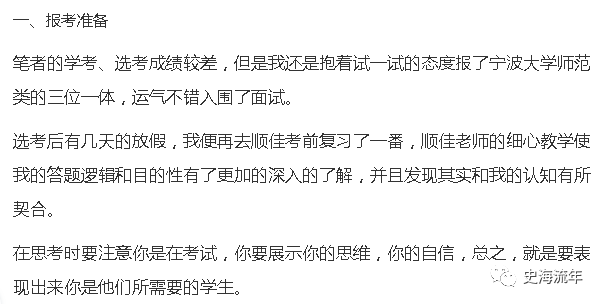 宁波大学三位一体面试真题及攻略