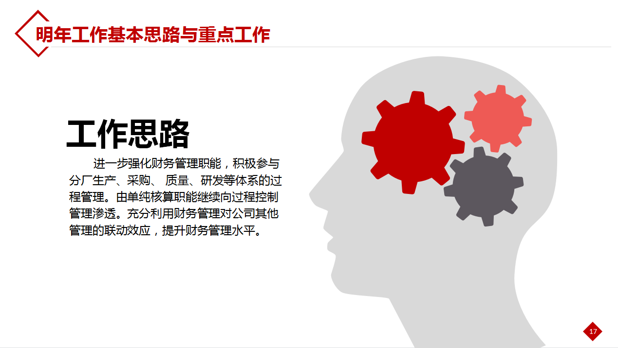 @财务人员：2021年度财务总结及分析报告，可直接套用，建议收藏