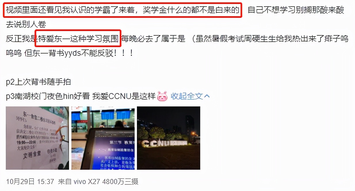 某211高校食堂一幕引热议：那些好学校的读书氛围有多震撼？