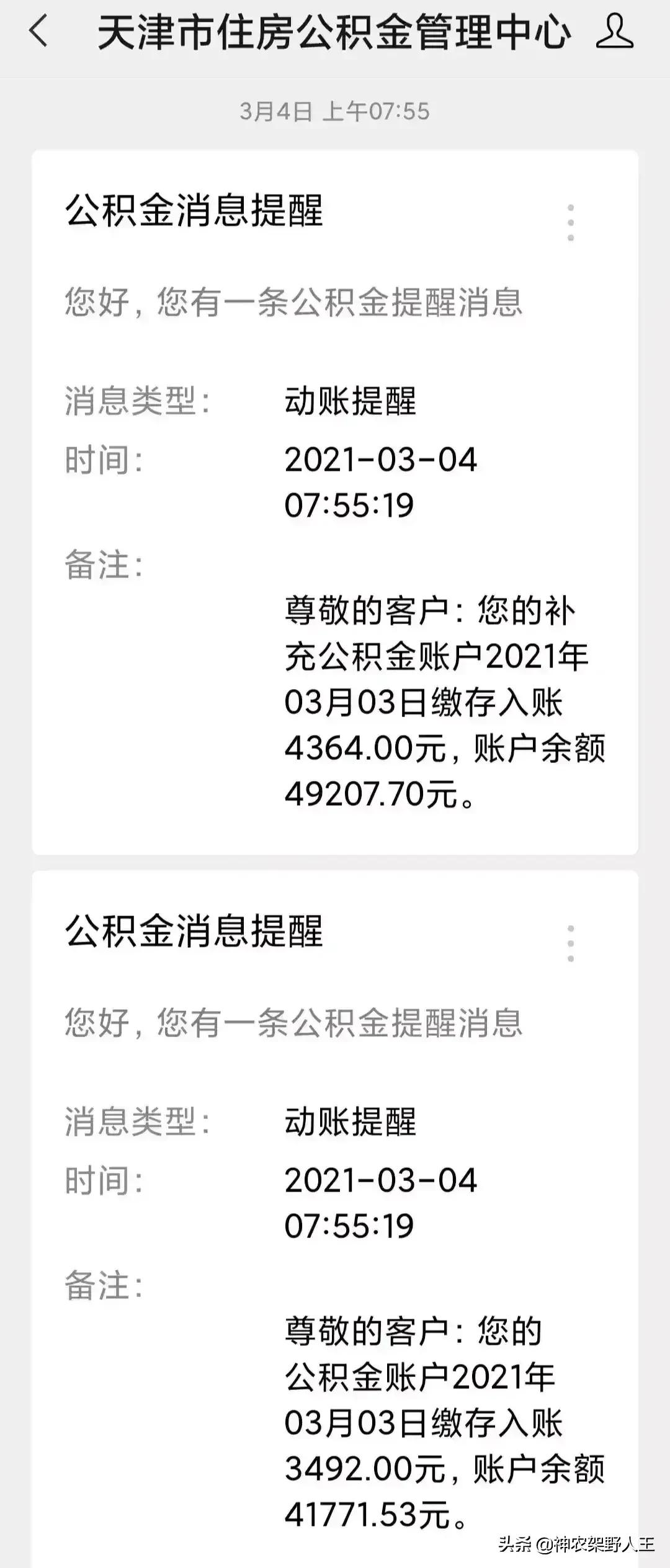 论述补充公积金在各地的存在