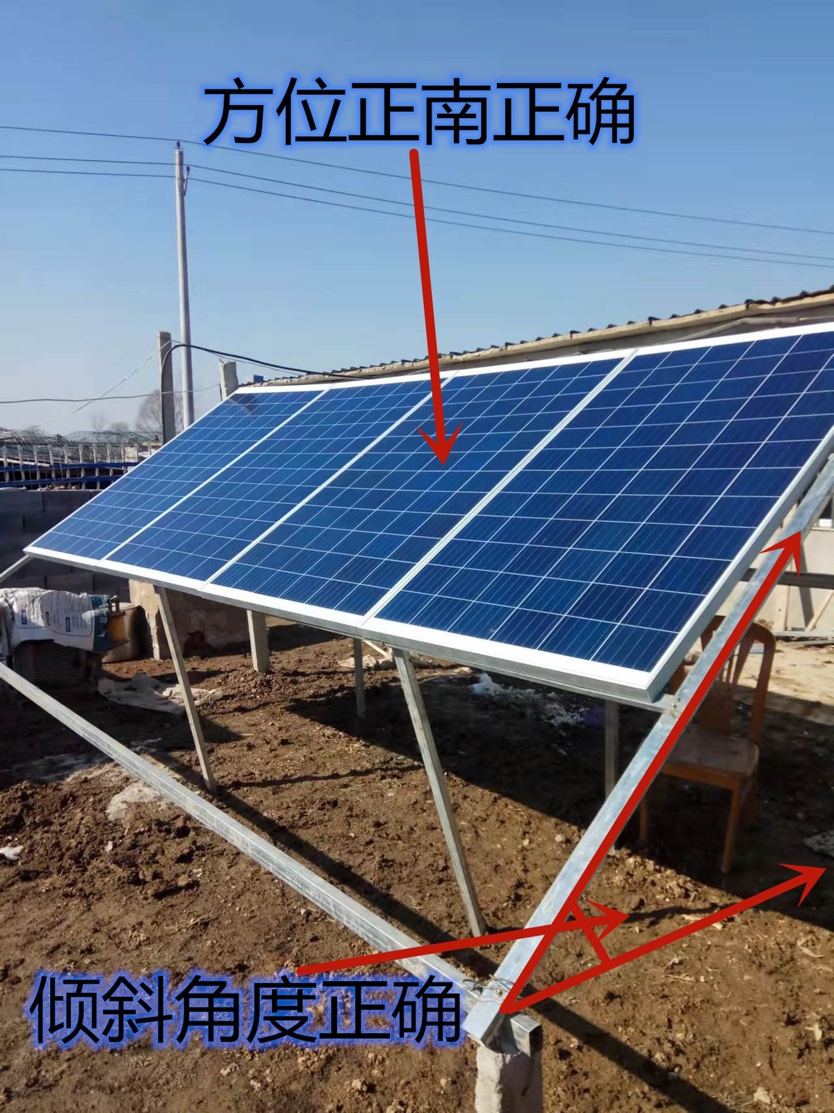 太阳能电池板的正确安装、使用维护—安装篇