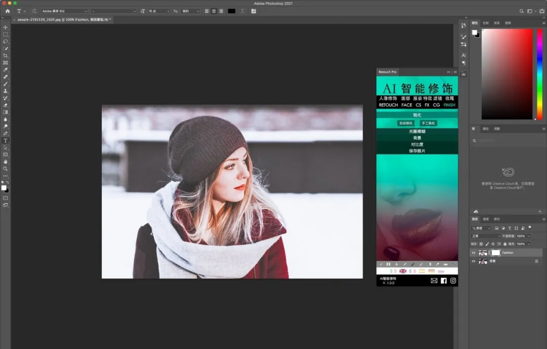 2021又一款Ps智能Ai修饰插件Retouch Pro来了！小白也变修图大神